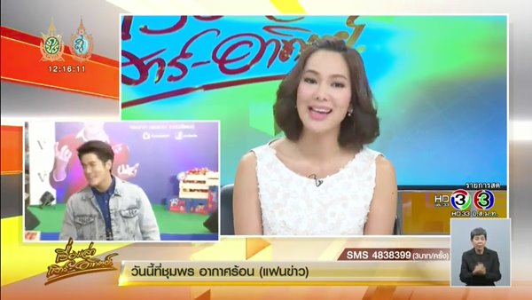 จอย อาเล็ก