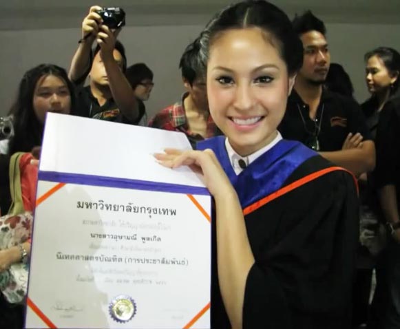 ขวัญ อุษามณี