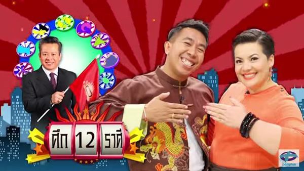 ศึก 12 ราศี 11 กันยายน 2559