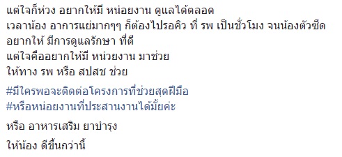 โรคขาดแฟคเตอร์ 7