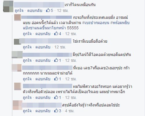 อ๊อฟ ชนะพล