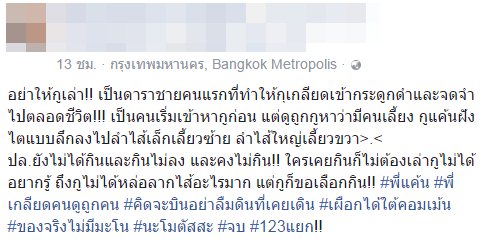 อ๊อฟ ชนะพล