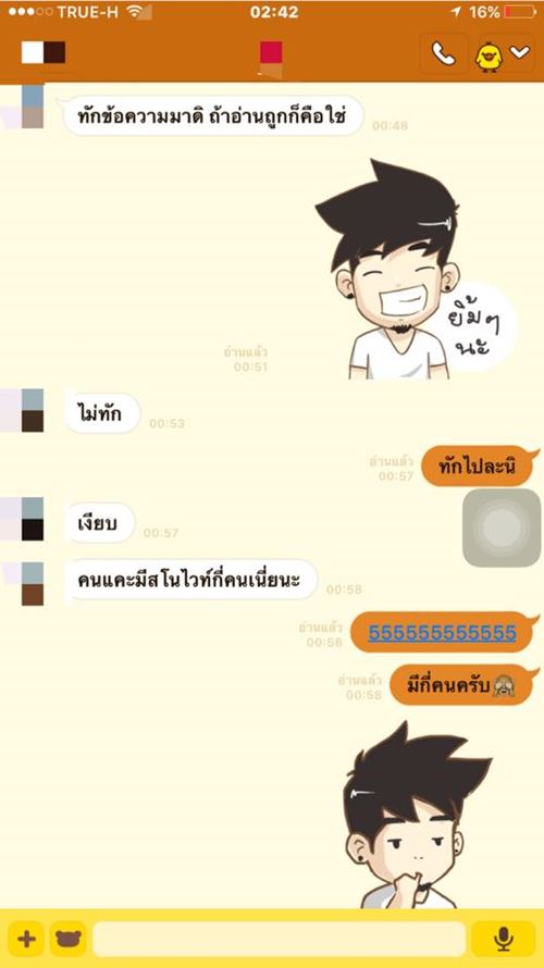 อ๊อฟ ชนะพล