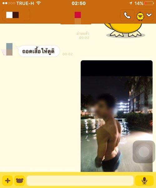 อ๊อฟ ชนะพล