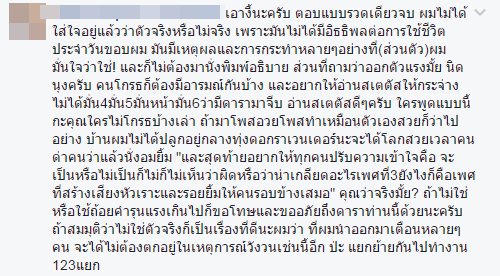 อ๊อฟ ชนะพล
