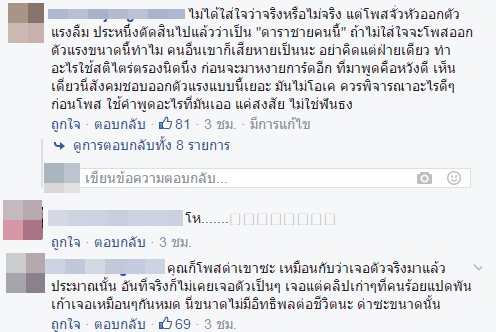 อ๊อฟ ชนะพล