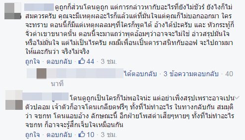อ๊อฟ ชนะพล