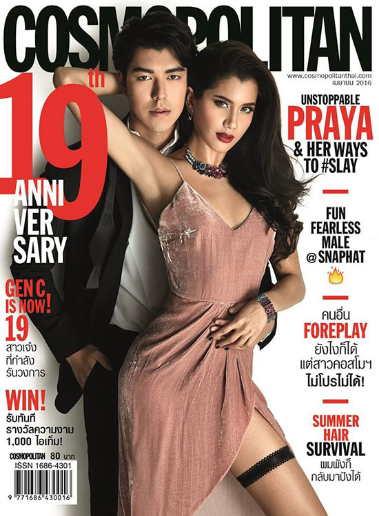ปิดตำนาน ! นิตยสาร Cosmopolitan ประกาศปิดตัว หลังรับภาระขาดทุนไม่ไหว
