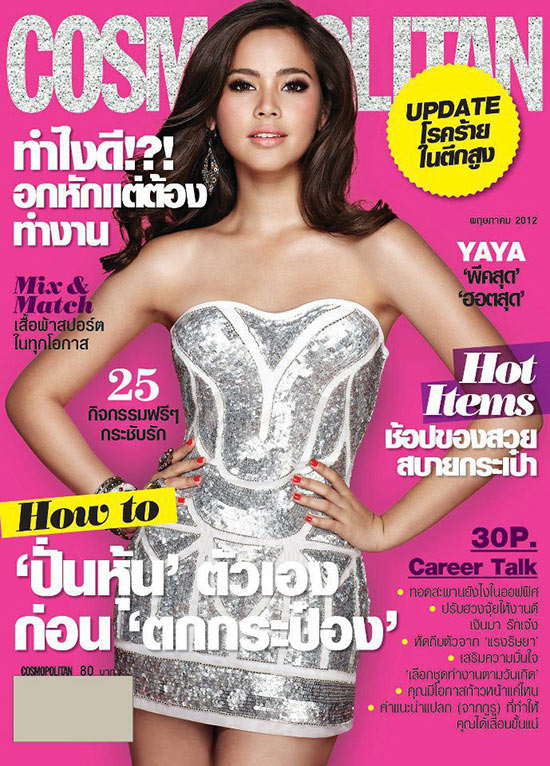 ปิดตำนาน ! นิตยสาร Cosmopolitan ประกาศปิดตัว หลังรับภาระขาดทุนไม่ไหว