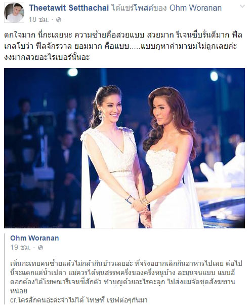 นาเดียร์ ภัทรา Miss mimosa queen 2015