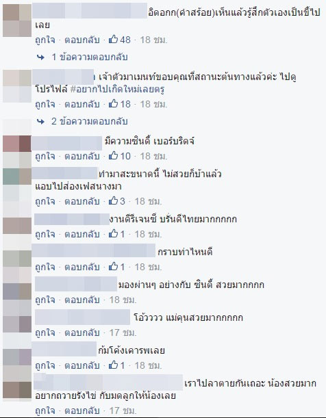 นาเดียร์ ภัทรา Miss mimosa queen 2015