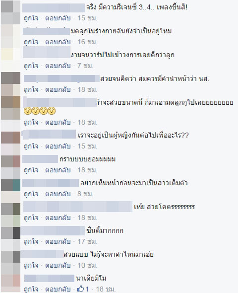 นาเดียร์ ภัทรา Miss mimosa queen 2015