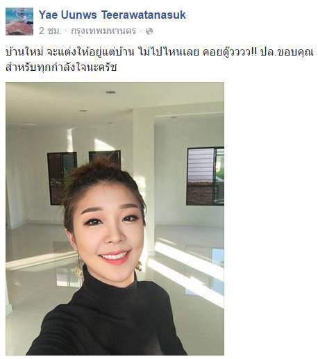 หญิงแย้ นนทพร