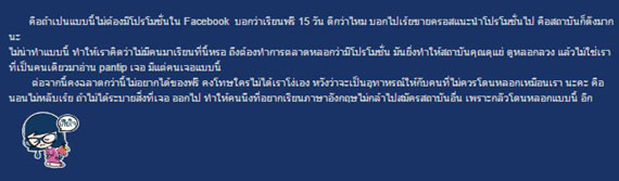 สาวร้องสถาบันสอนภาษาชื่อดัง จัดทดลองเรียนฟรี สุดท้ายจบที่การยัดเยียดขายคอร์ส