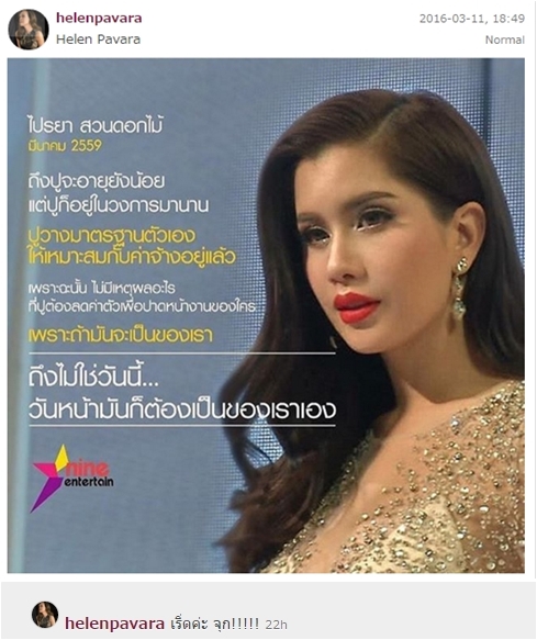 ชมพู่ อารยา แชะภาพคู่ เฮเลน โจทก์เก่า ใหม่ ดาวิกา