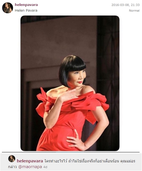 ชมพู่ อารยา แชะภาพคู่ เฮเลน โจทก์เก่า ใหม่ ดาวิกา