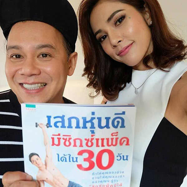 อุ้ม เสนาหอย