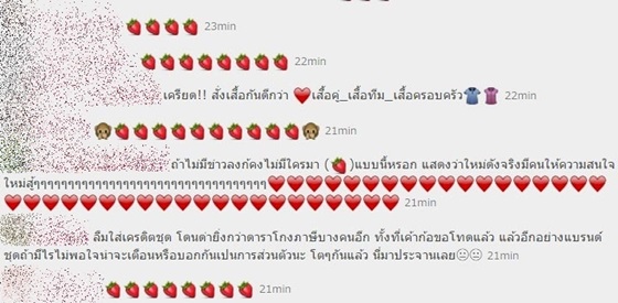 ใหม่ ดาวิกา โดนสตรอว์เบอร์รีถล่ม IG งานนี้เจ้าตัวตอบกลับแบบชิล ๆ