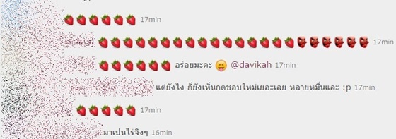 ใหม่ ดาวิกา โดนสตรอว์เบอร์รีถล่ม IG งานนี้เจ้าตัวตอบกลับแบบชิล ๆ