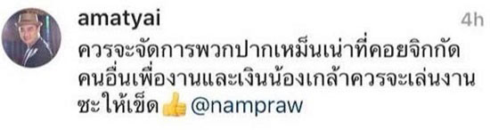 ฉะเดือด เฮเลน-เกล้า ผู้จัดการ ใหม่ ดาวิกา-ด้าน ใหญ่ อมาตย์ ทีมเกล้า 