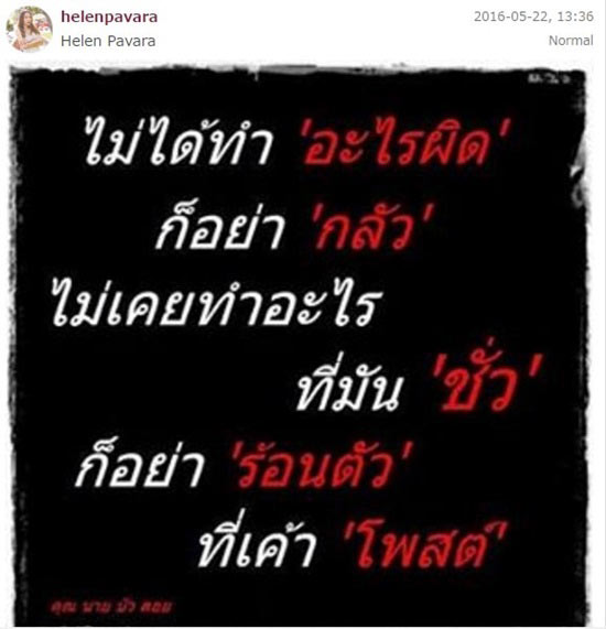 ฉะเดือด เฮเลน-เกล้า ผู้จัดการ ใหม่ ดาวิกา-ด้าน ใหญ่ อมาตย์ ทีมเกล้า