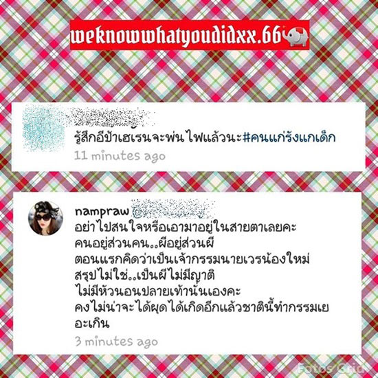 ฉะเดือด เฮเลน-เกล้า ผู้จัดการ ใหม่ ดาวิกา-ด้าน ใหญ่ อมาตย์ ทีมเกล้า