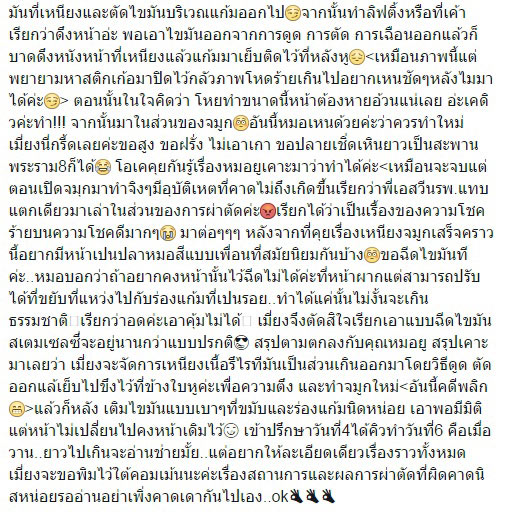 แมลงเมี่ยง บินศัลยกรรมเกาหลี อัพคาง-จมูกใหม่ แฟน ๆ รอชมความสวย