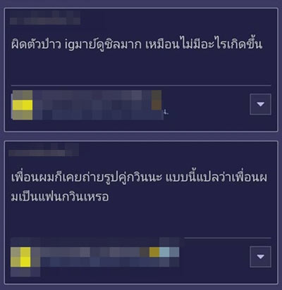 ขาเผือกขุด มายด์ อนิส คือสาวที่เคยคบกับ เมสซี่เจ ก่อนเจประกาศคบ เมย์ พิชญ์นาฏ