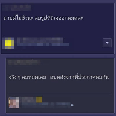 ขาเผือกขุด มายด์ อนิส คือสาวที่เคยคบกับ เมสซี่เจ ก่อนเจประกาศคบ เมย์ พิชญ์นาฏ