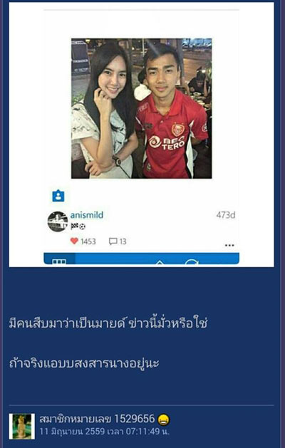 ขาเผือกขุด มายด์ อนิส คือสาวที่เคยคบกับ เมสซี่เจ ก่อนเจประกาศคบ เมย์ พิชญ์นาฏ