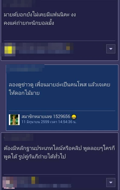 ขาเผือกขุด มายด์ อนิส คือสาวที่เคยคบกับ เมสซี่เจ ก่อนเจประกาศคบ เมย์ พิชญ์นาฏ