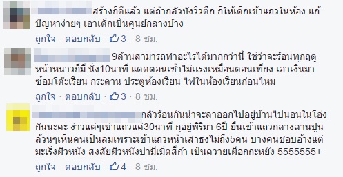 โรงเรียนดังเมืองแพร่ สร้างหลังคากันแดดให้เด็ก แต่งานนี้กลับมีแต่ดราม่า !?!