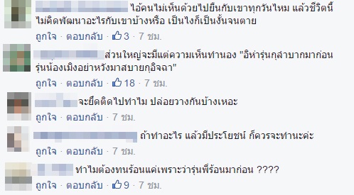 โรงเรียนดังเมืองแพร่ สร้างหลังคากันแดดให้เด็ก แต่งานนี้กลับมีแต่ดราม่า !?!