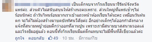 โรงเรียนดังเมืองแพร่ สร้างหลังคากันแดดให้เด็ก แต่งานนี้กลับมีแต่ดราม่า !?!