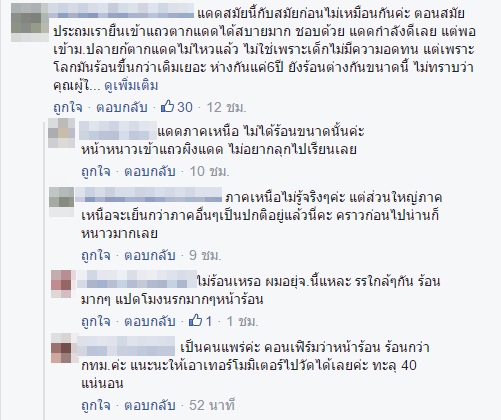 โรงเรียนดังเมืองแพร่ สร้างหลังคากันแดดให้เด็ก แต่งานนี้กลับมีแต่ดราม่า !?!