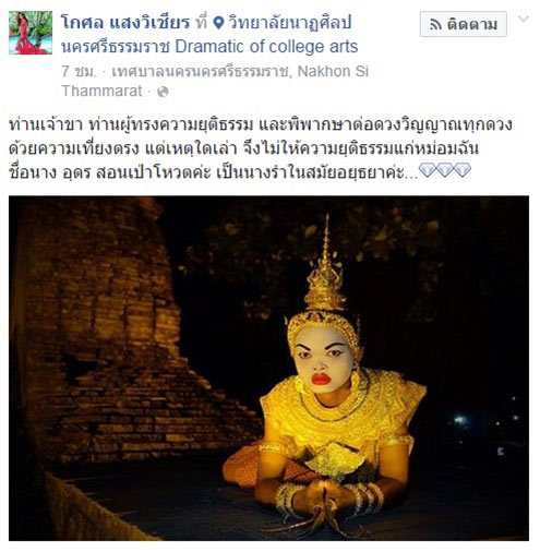 เป๊ะเว่อร์ ! เมญ่า ซันซัน แปลงโฉมเป็น คุณอุดร ขอสู้ คุณอุบล แห่ง พิษสวาท