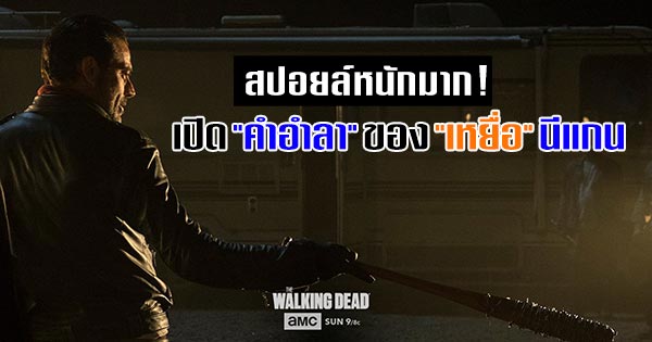 the walking dead season 7