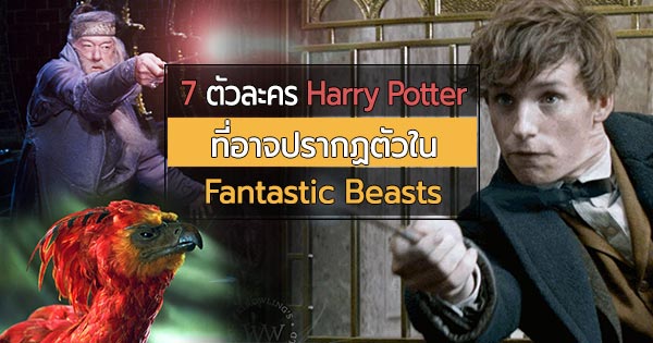 Fantastic Beasts