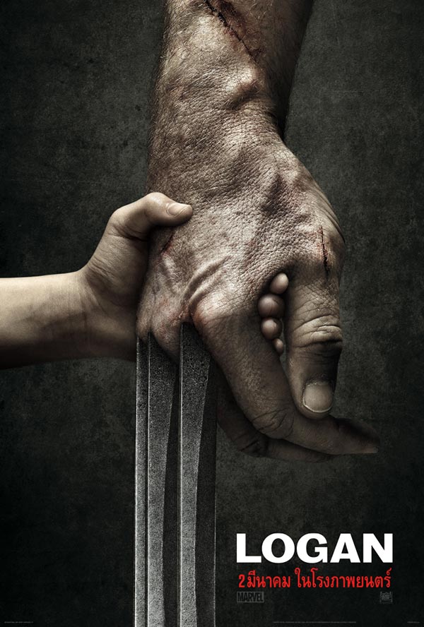Logan ภาคจบ Wolverine