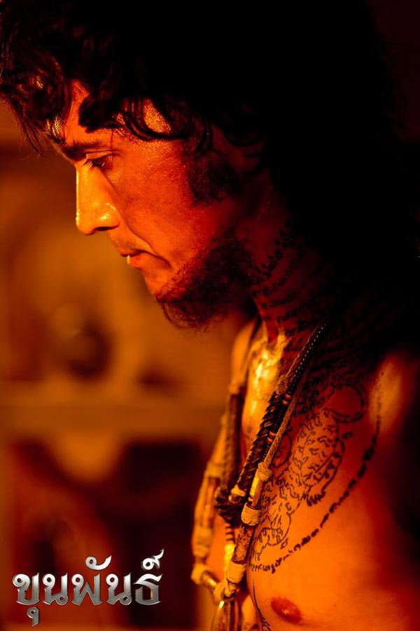 ขุนพันธ์