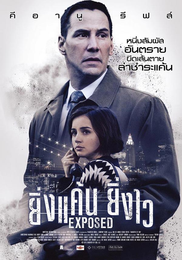 หนัง 2016