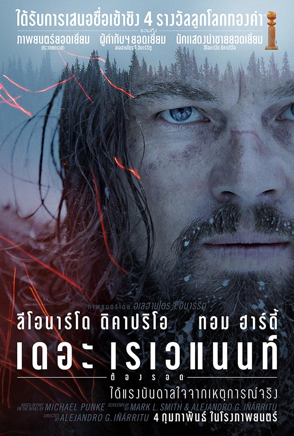 หนัง 2016