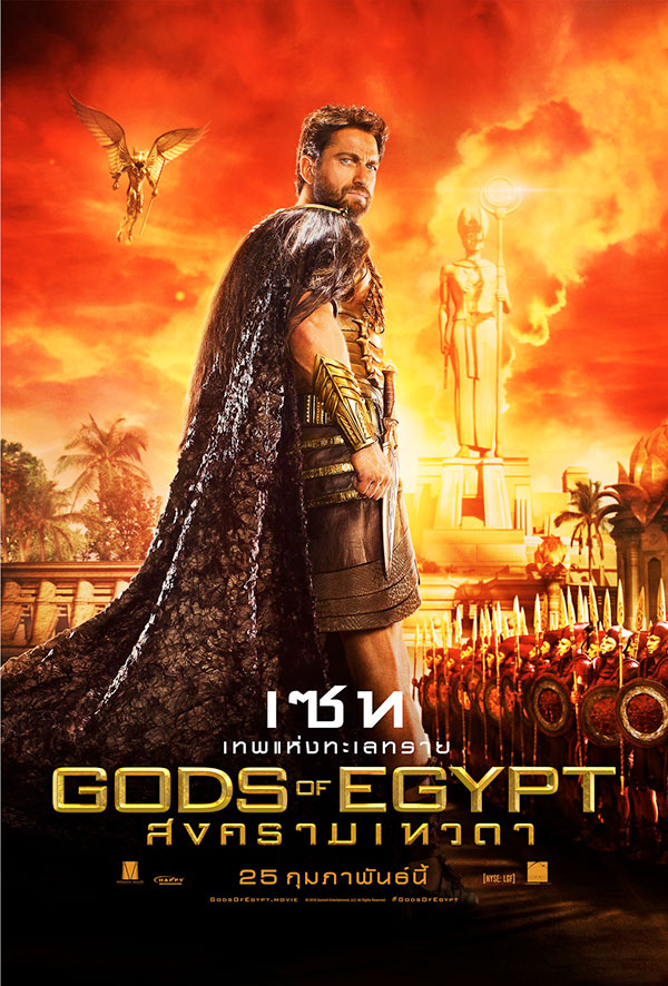 Gods Of Eqypt