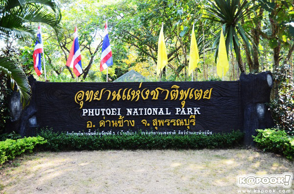 ที่เที่ยวหน้าร้อน ไม่ใช่ทะเล 