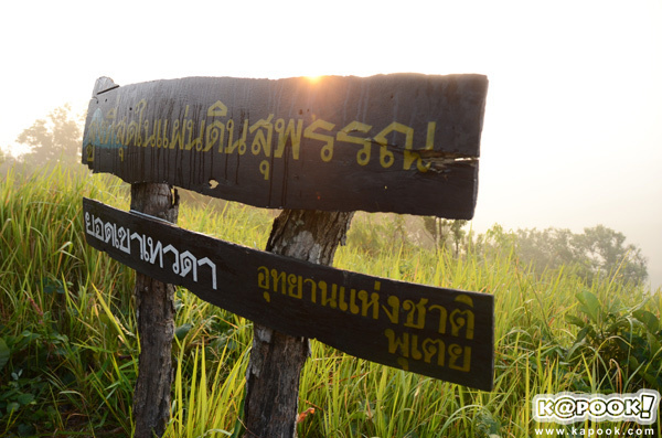 ที่เที่ยวหน้าร้อน ไม่ใช่ทะเล 