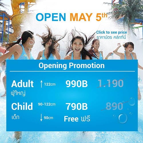 สวนน้ำรามายณะ 