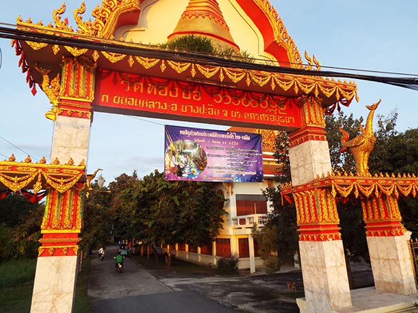 ประเพณีตักบาตรน้ำผึ้ง