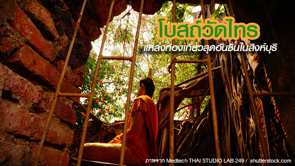  โบสถ์วัดไทร