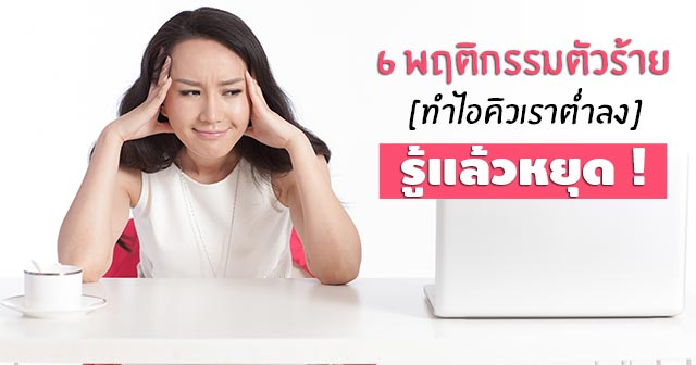 ไอคิว