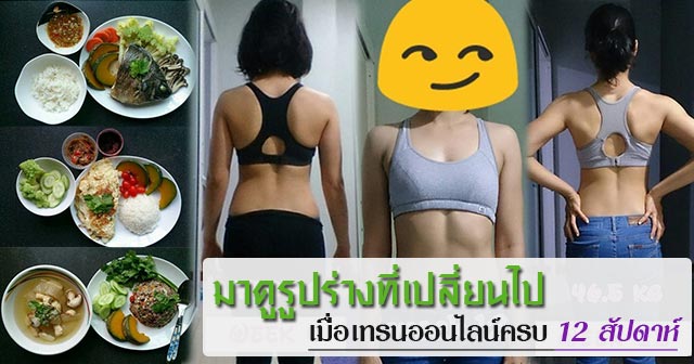 ลดน้ำหนัก